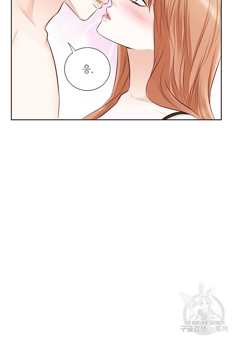 내가 널 사랑할 때 86화 97