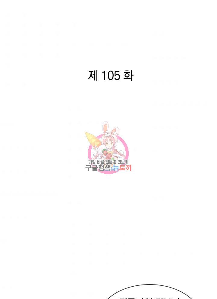 절세전혼 105화 1