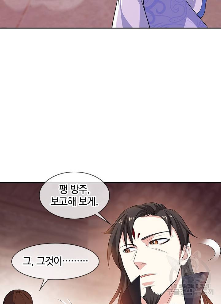 절세전혼 105화 3