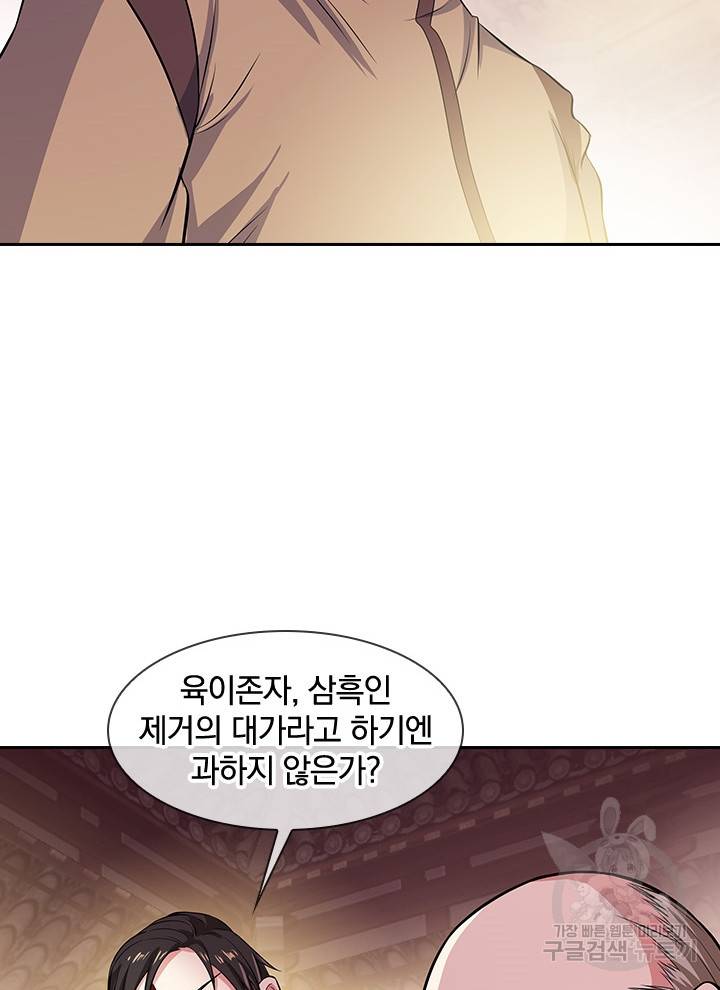 절세전혼 105화 10