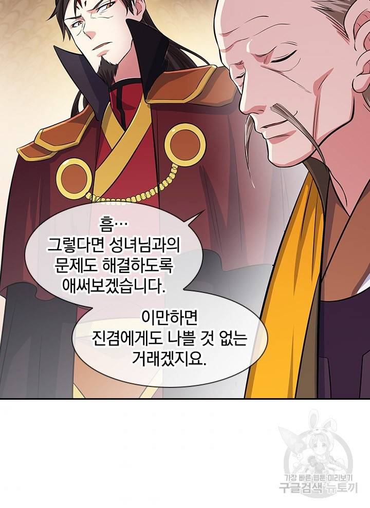 절세전혼 105화 11
