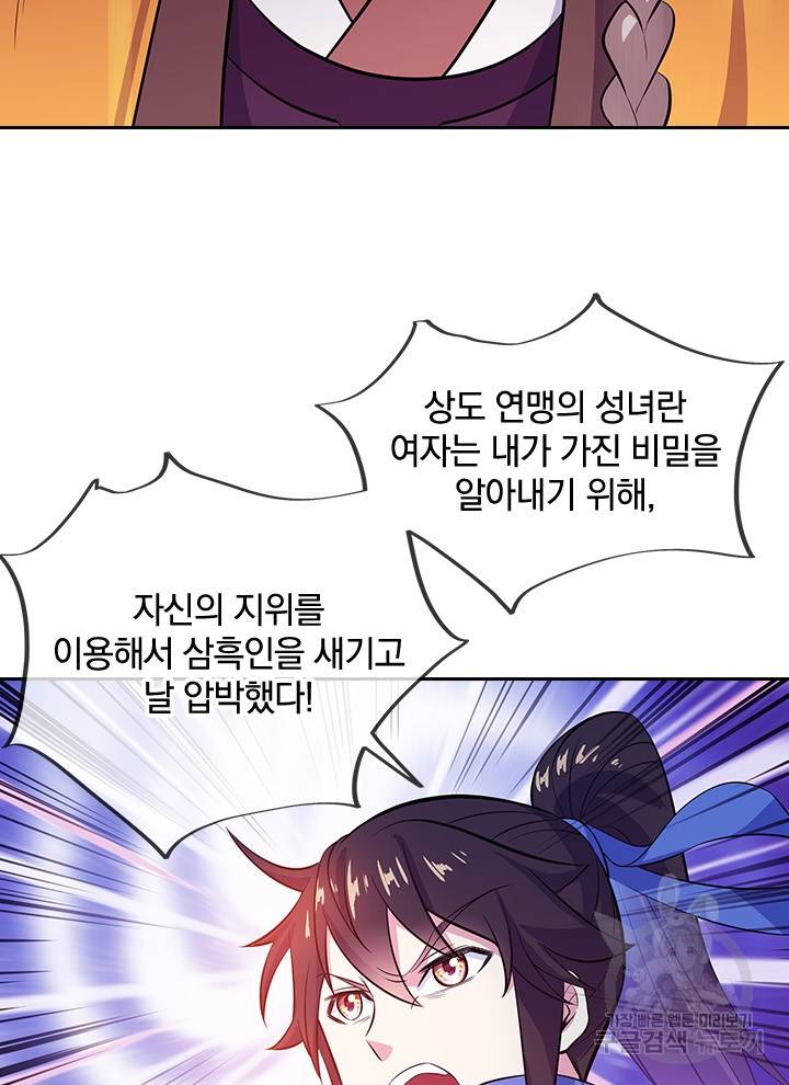 절세전혼 105화 13