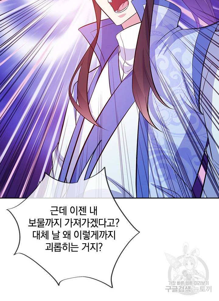 절세전혼 105화 14
