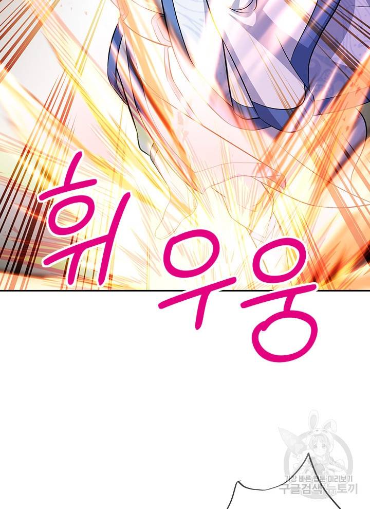 절세전혼 105화 16