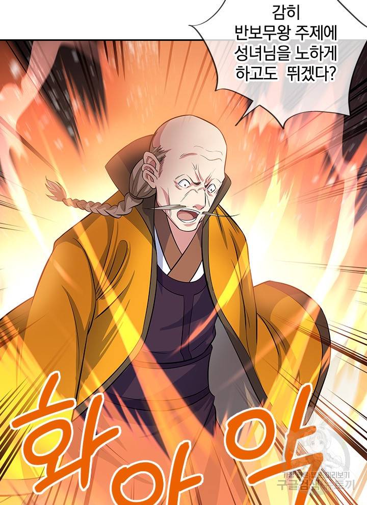 절세전혼 105화 17