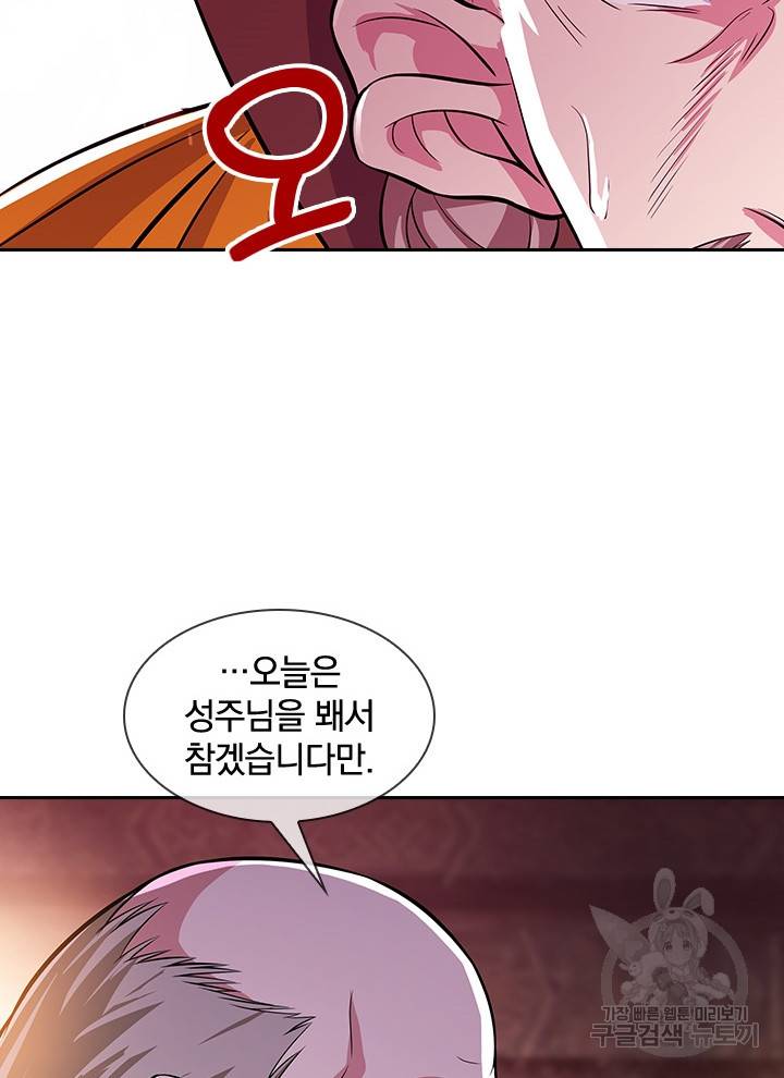 절세전혼 105화 20