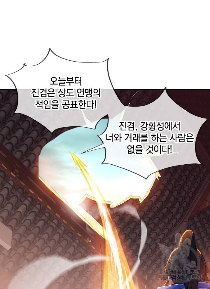 절세전혼 105화 22