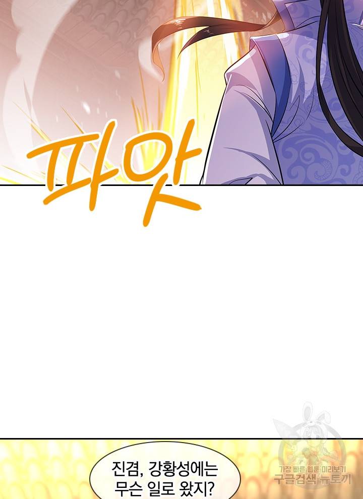 절세전혼 105화 23