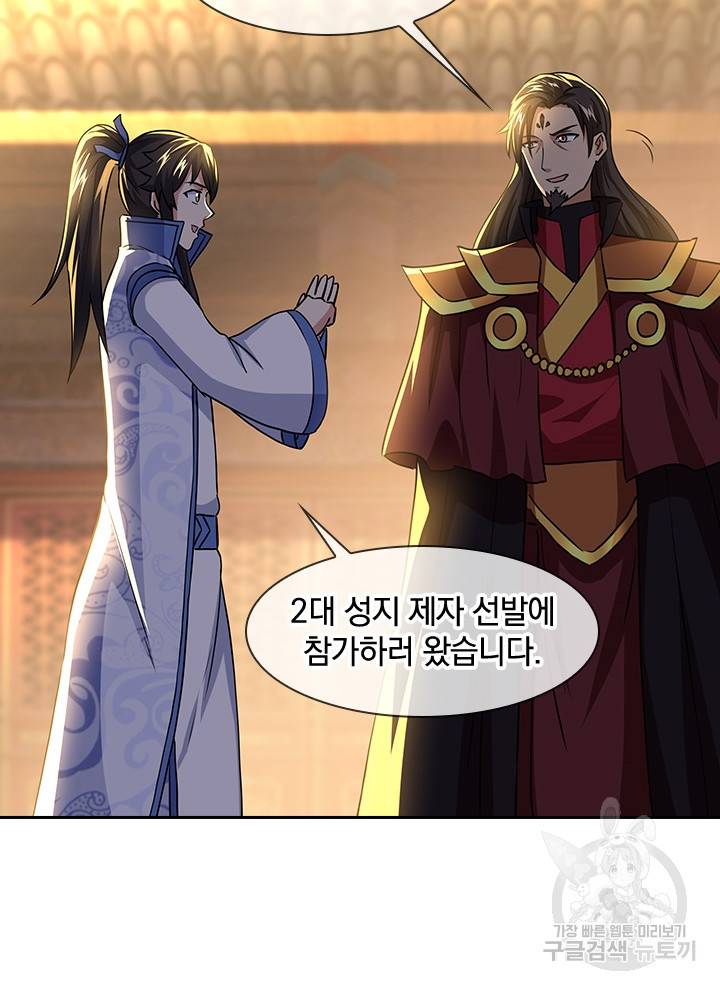 절세전혼 105화 24
