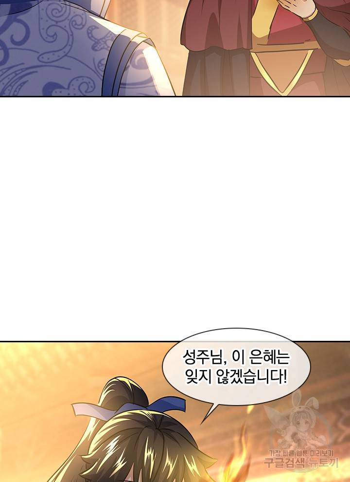절세전혼 105화 26