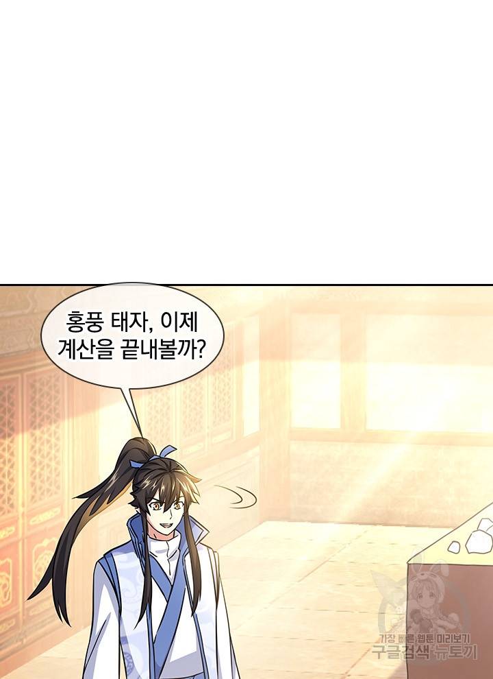 절세전혼 105화 29