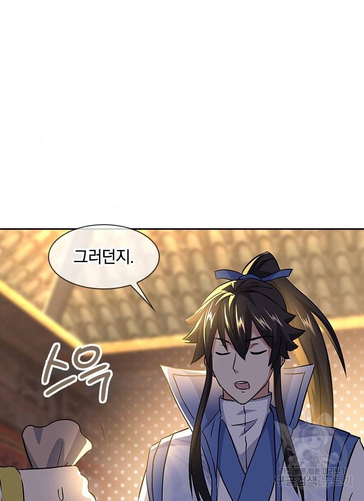 절세전혼 105화 31