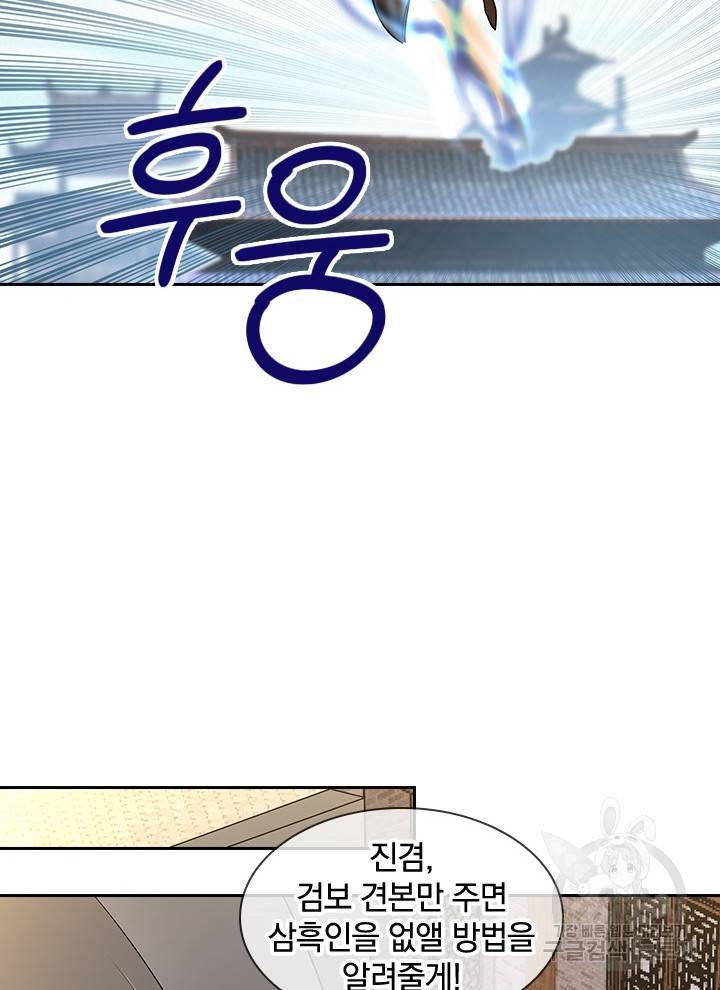 절세전혼 105화 34