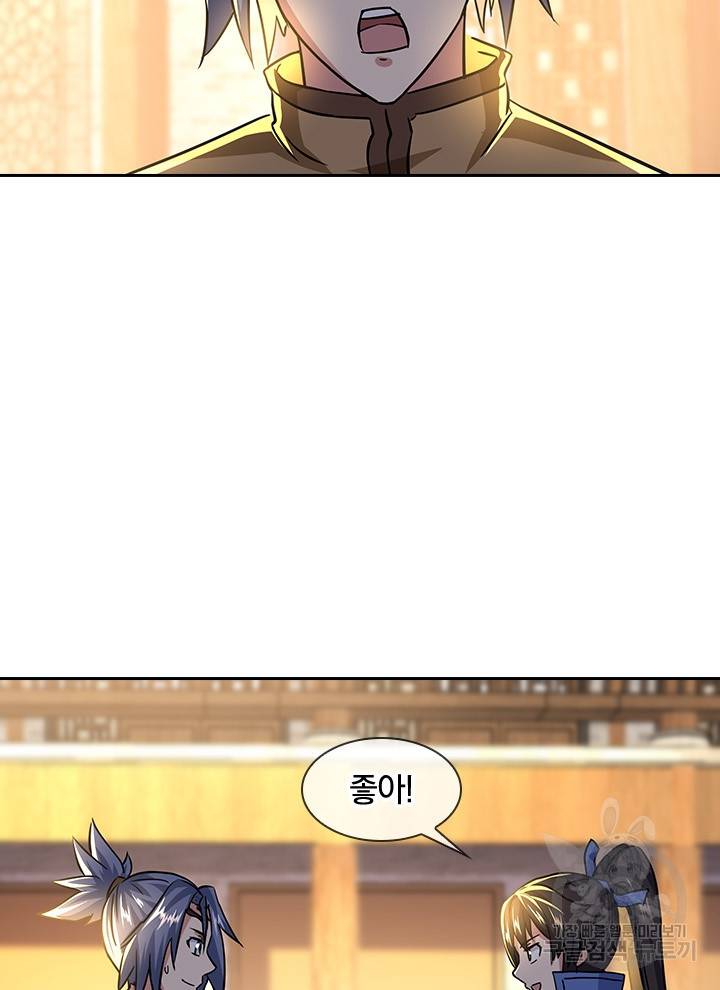 절세전혼 105화 37