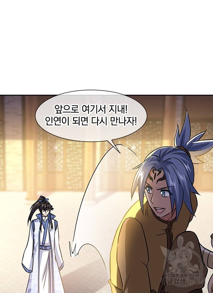 절세전혼 105화 39
