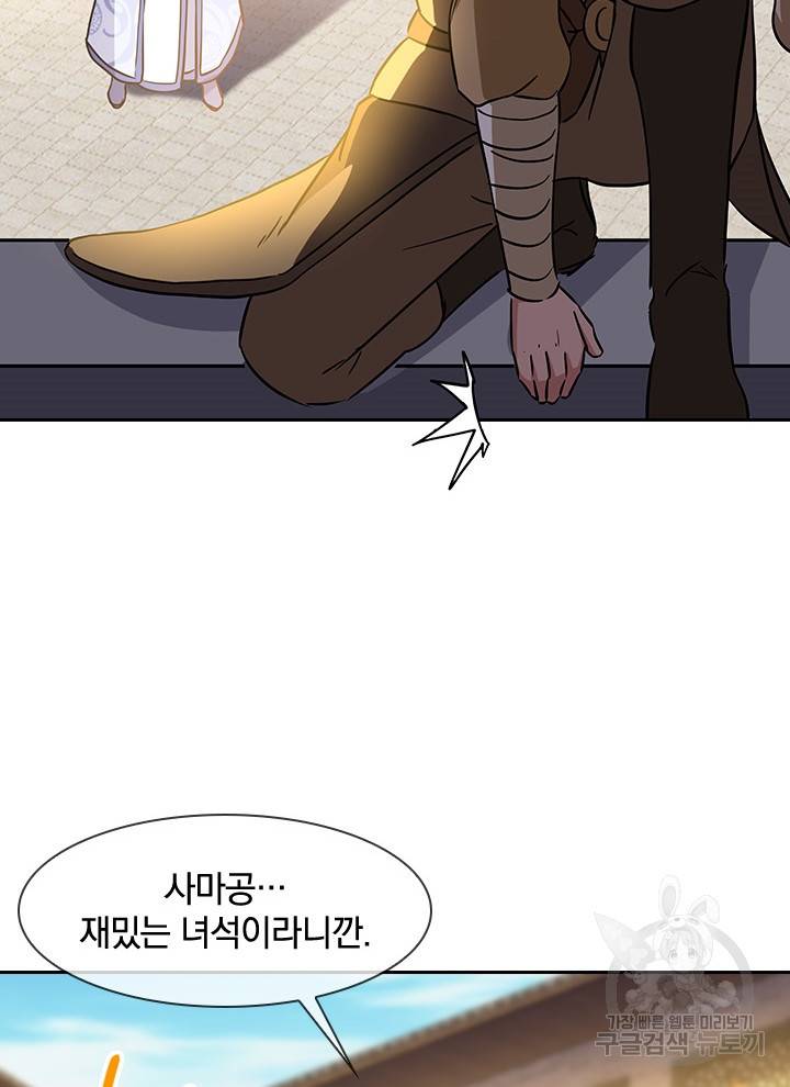 절세전혼 105화 40