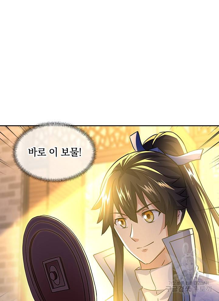 절세전혼 105화 43