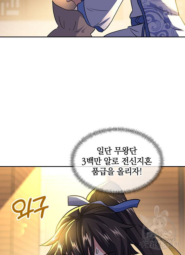 절세전혼 105화 47