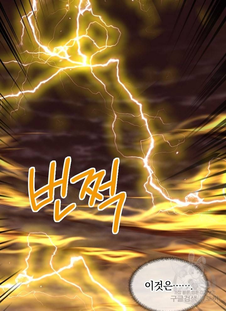 절세전혼 105화 51