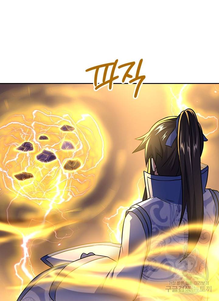 절세전혼 105화 53