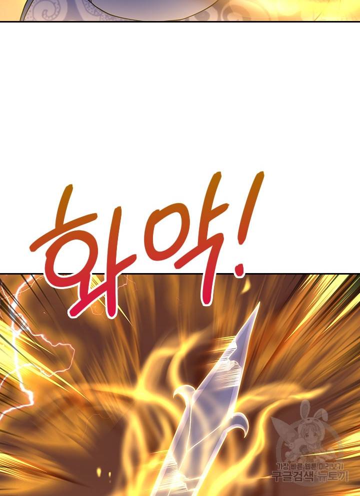 절세전혼 105화 54
