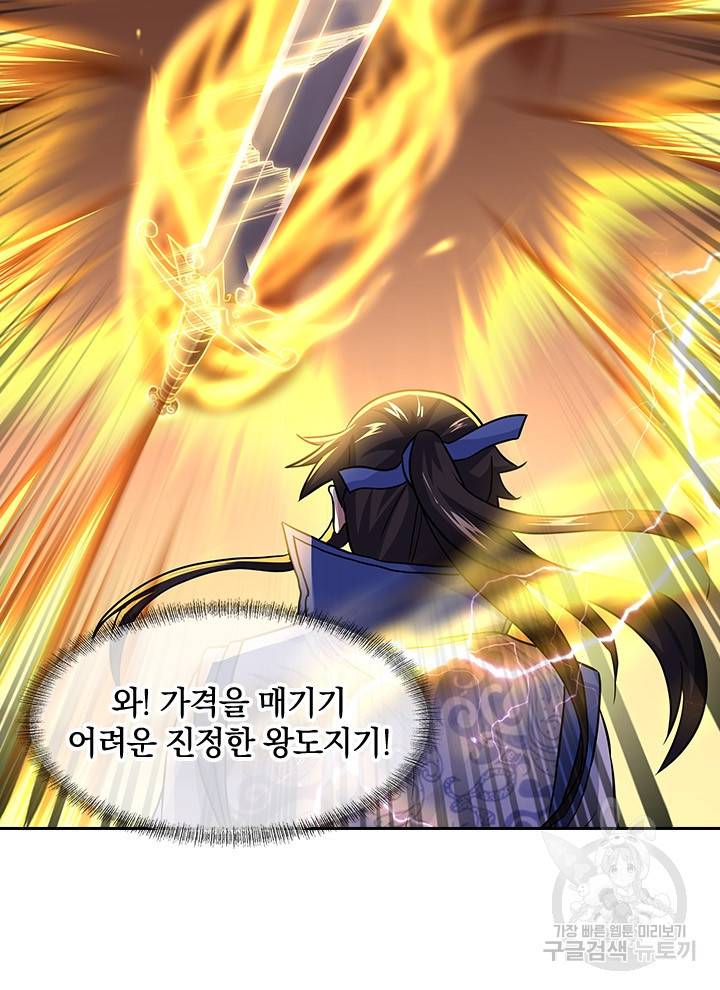 절세전혼 105화 55