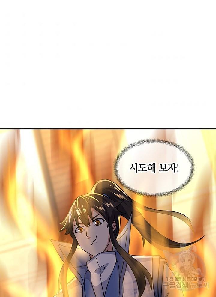 절세전혼 105화 61