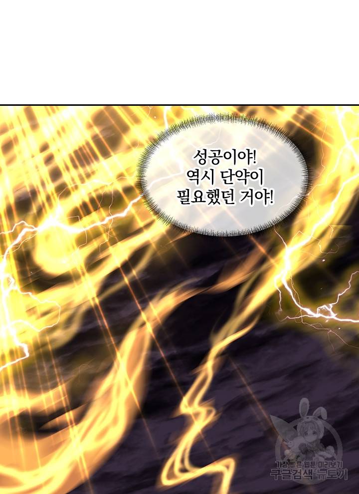 절세전혼 105화 65
