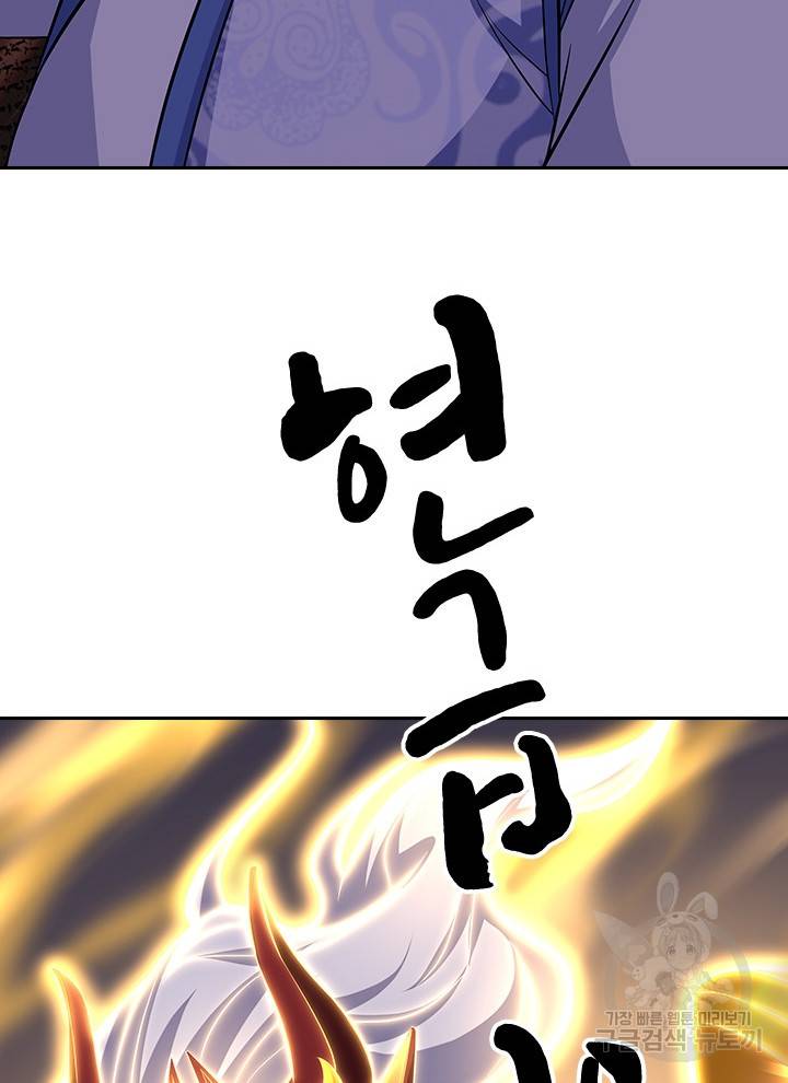절세전혼 105화 70
