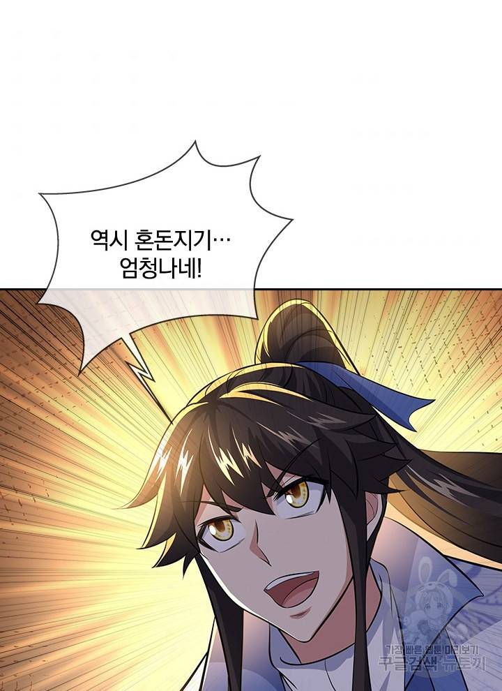 절세전혼 105화 81