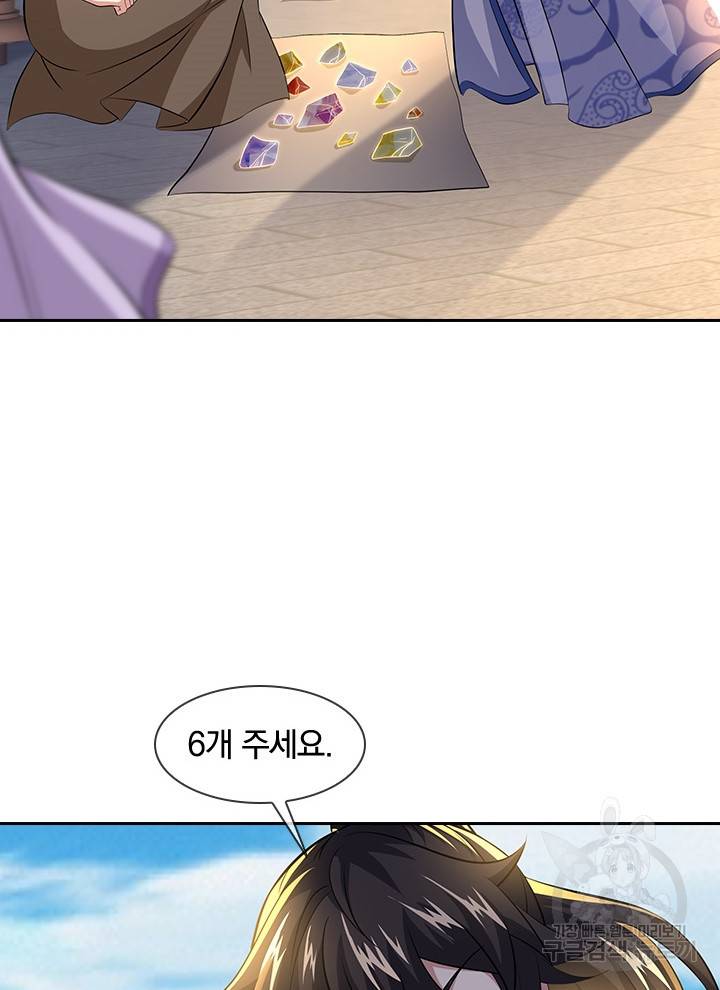 절세전혼 105화 87