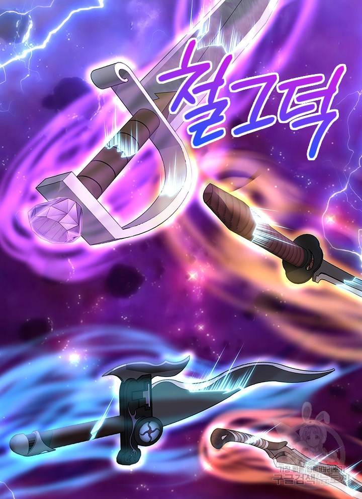 절세전혼 105화 98