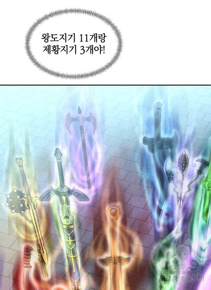 절세전혼 105화 101