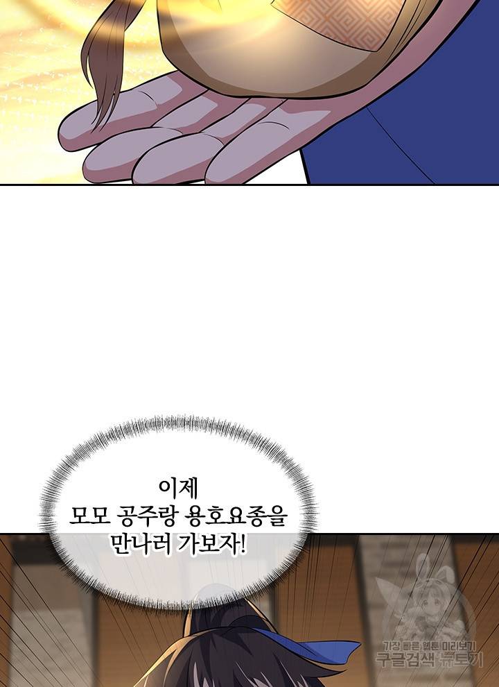 절세전혼 105화 106