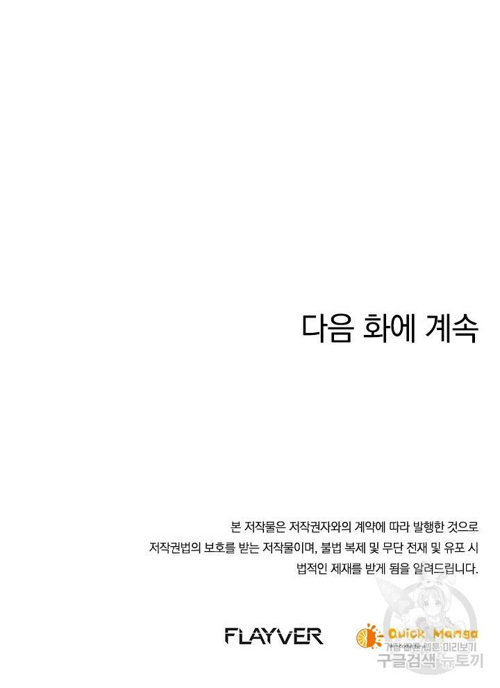 절세전혼 105화 109