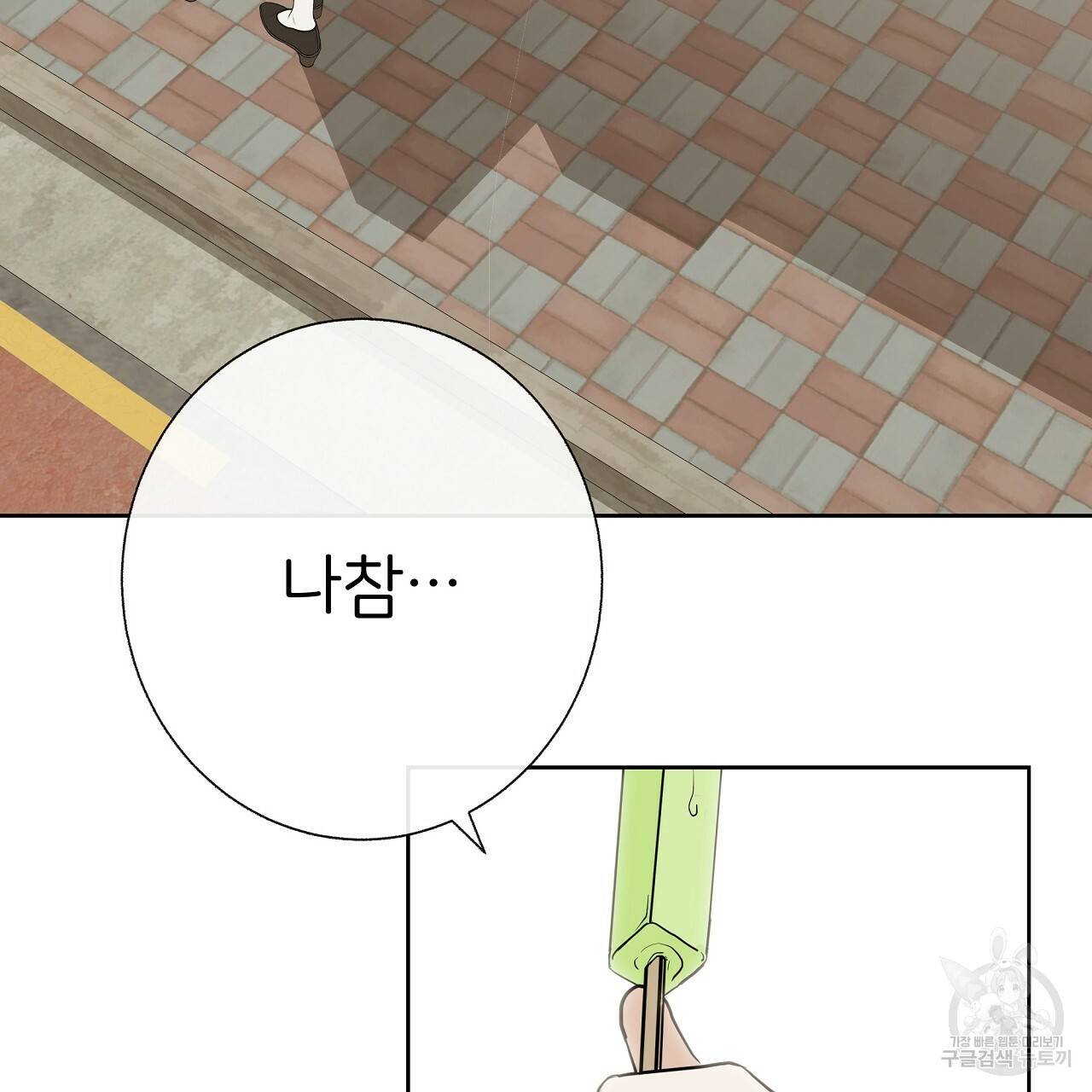 제 아이입니다만! 25화 2