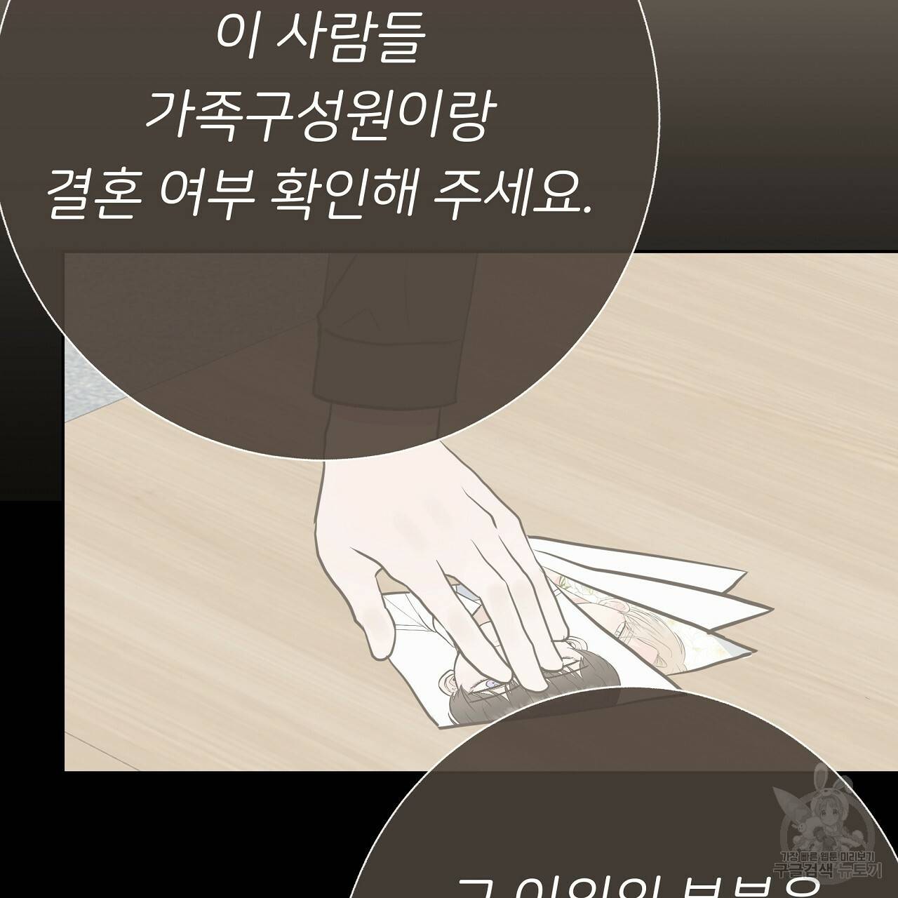 제 아이입니다만! 25화 5