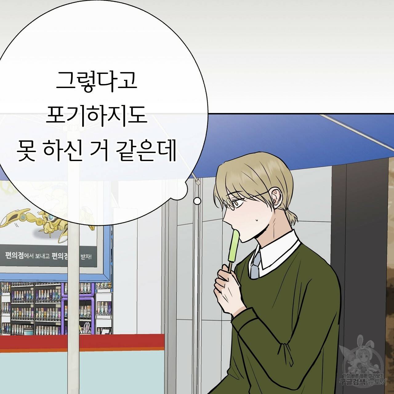 제 아이입니다만! 25화 7