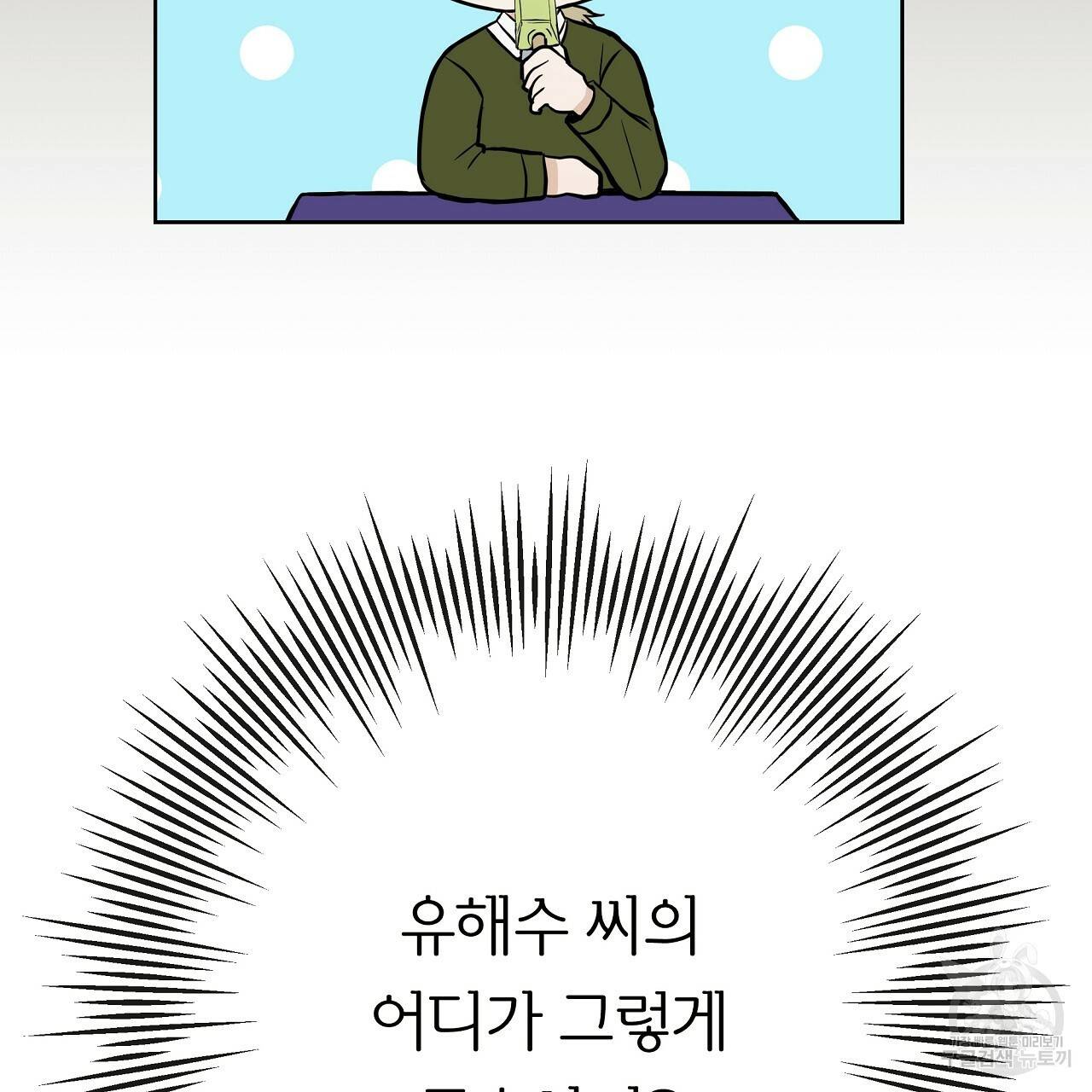 제 아이입니다만! 25화 11