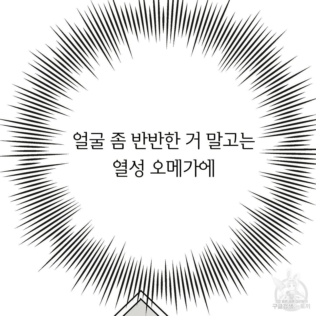 제 아이입니다만! 25화 13
