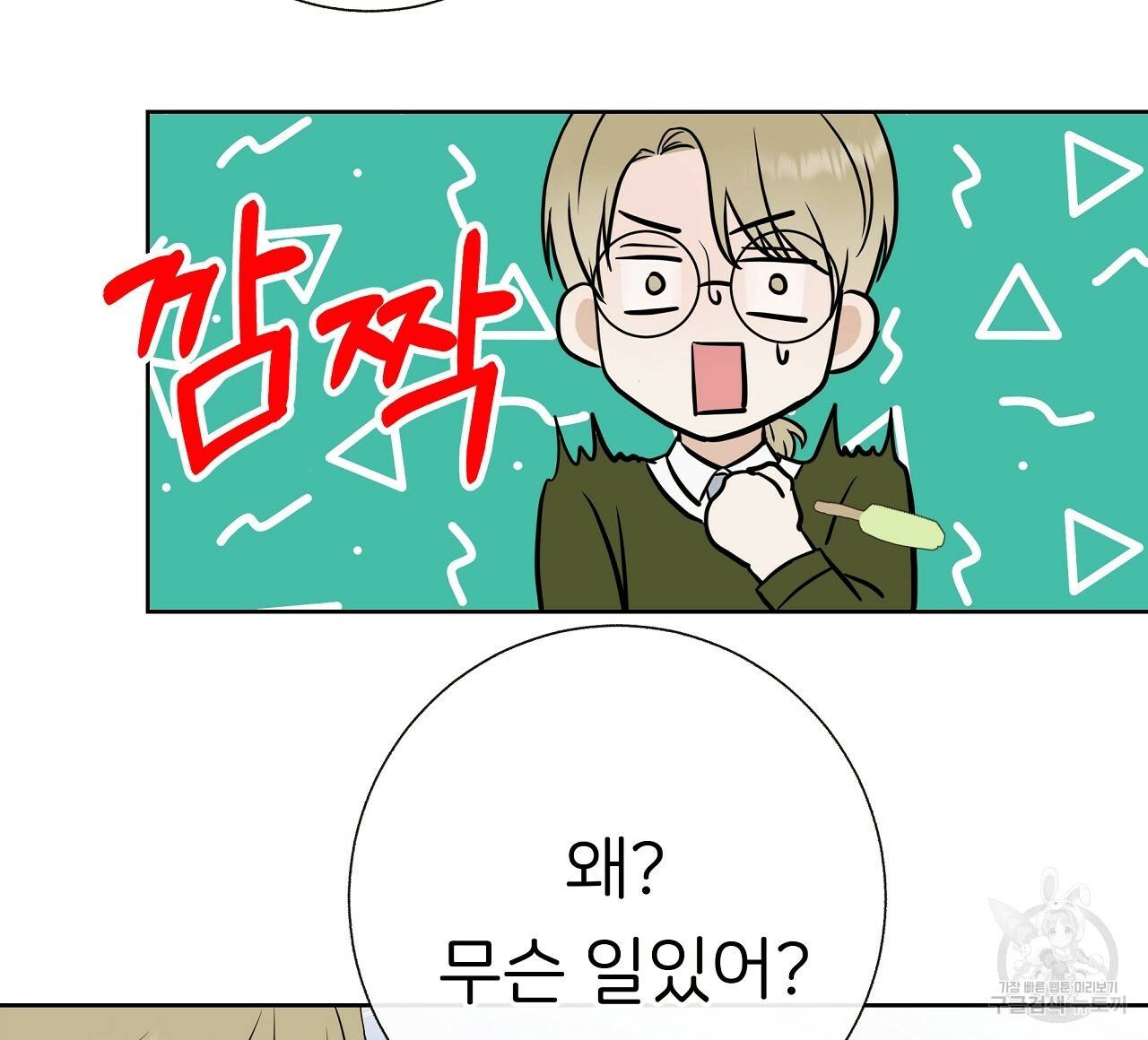 제 아이입니다만! 25화 16
