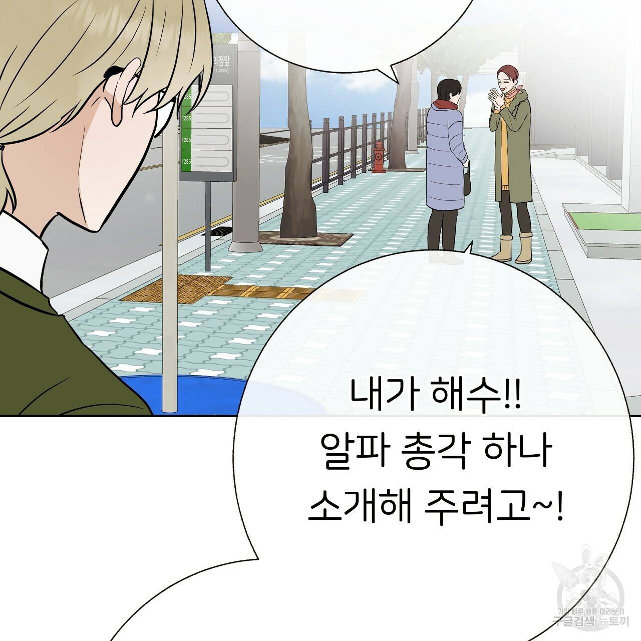 제 아이입니다만! 25화 17