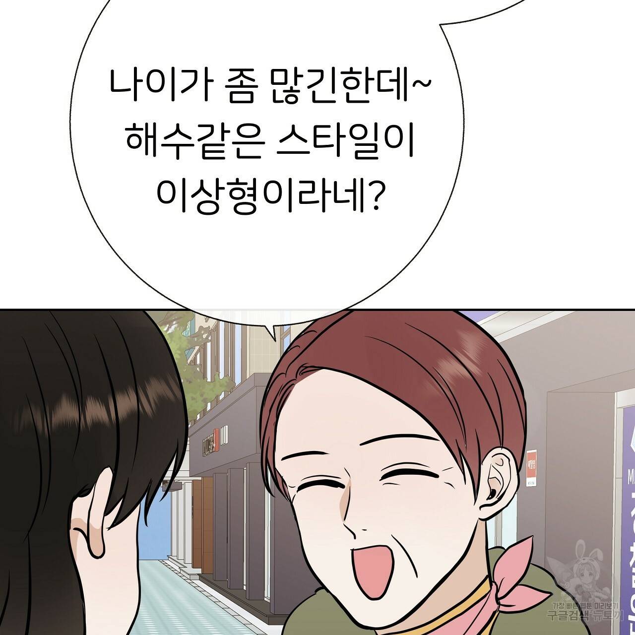제 아이입니다만! 25화 18