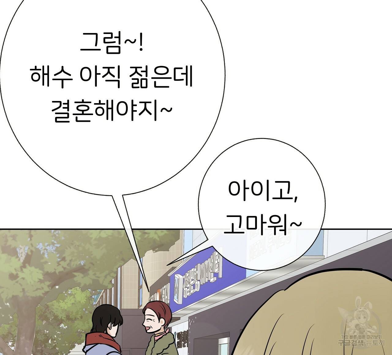 제 아이입니다만! 25화 20