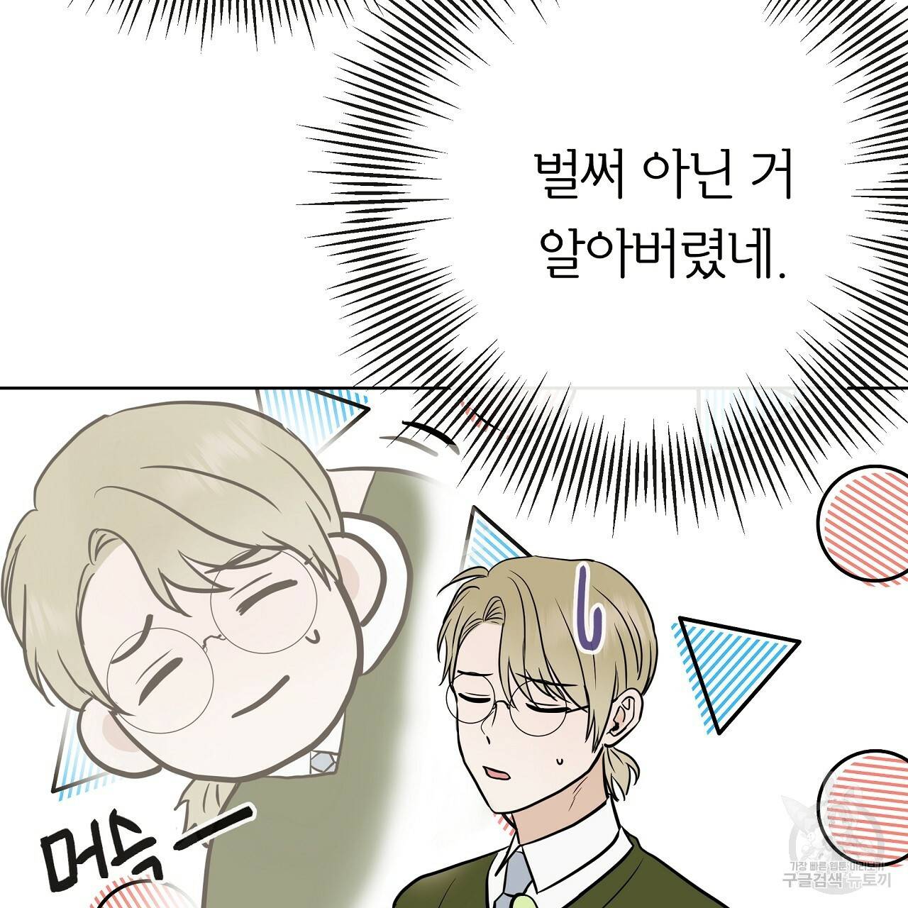 제 아이입니다만! 25화 22