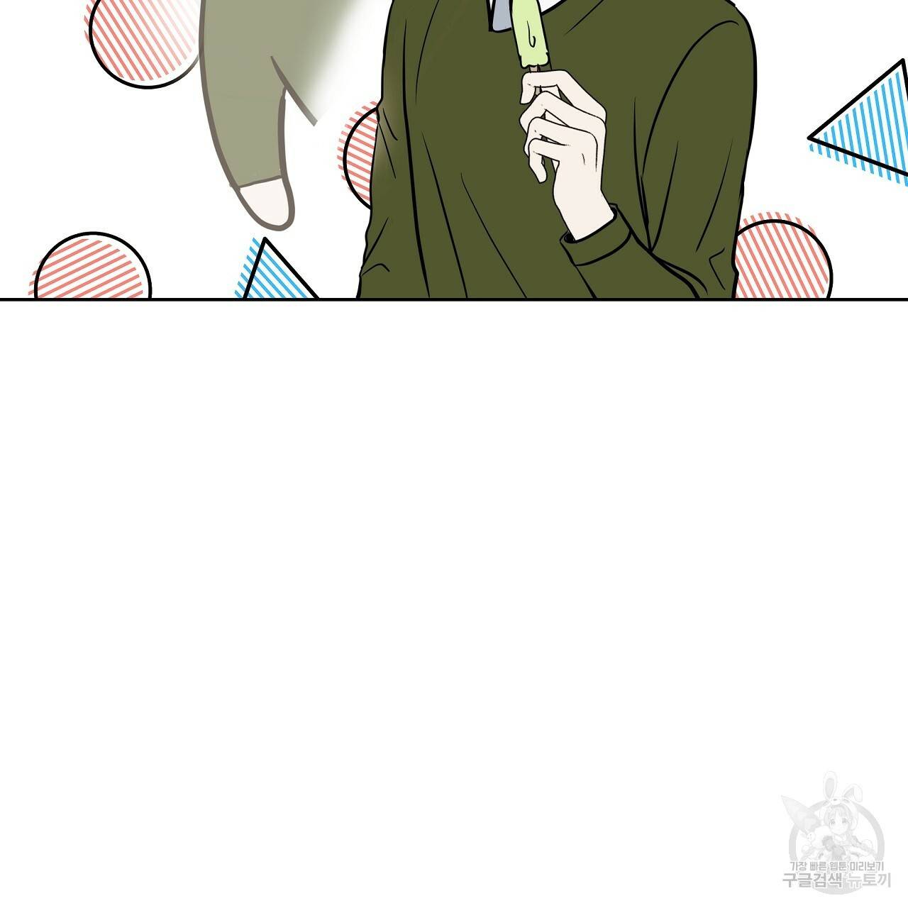 제 아이입니다만! 25화 23