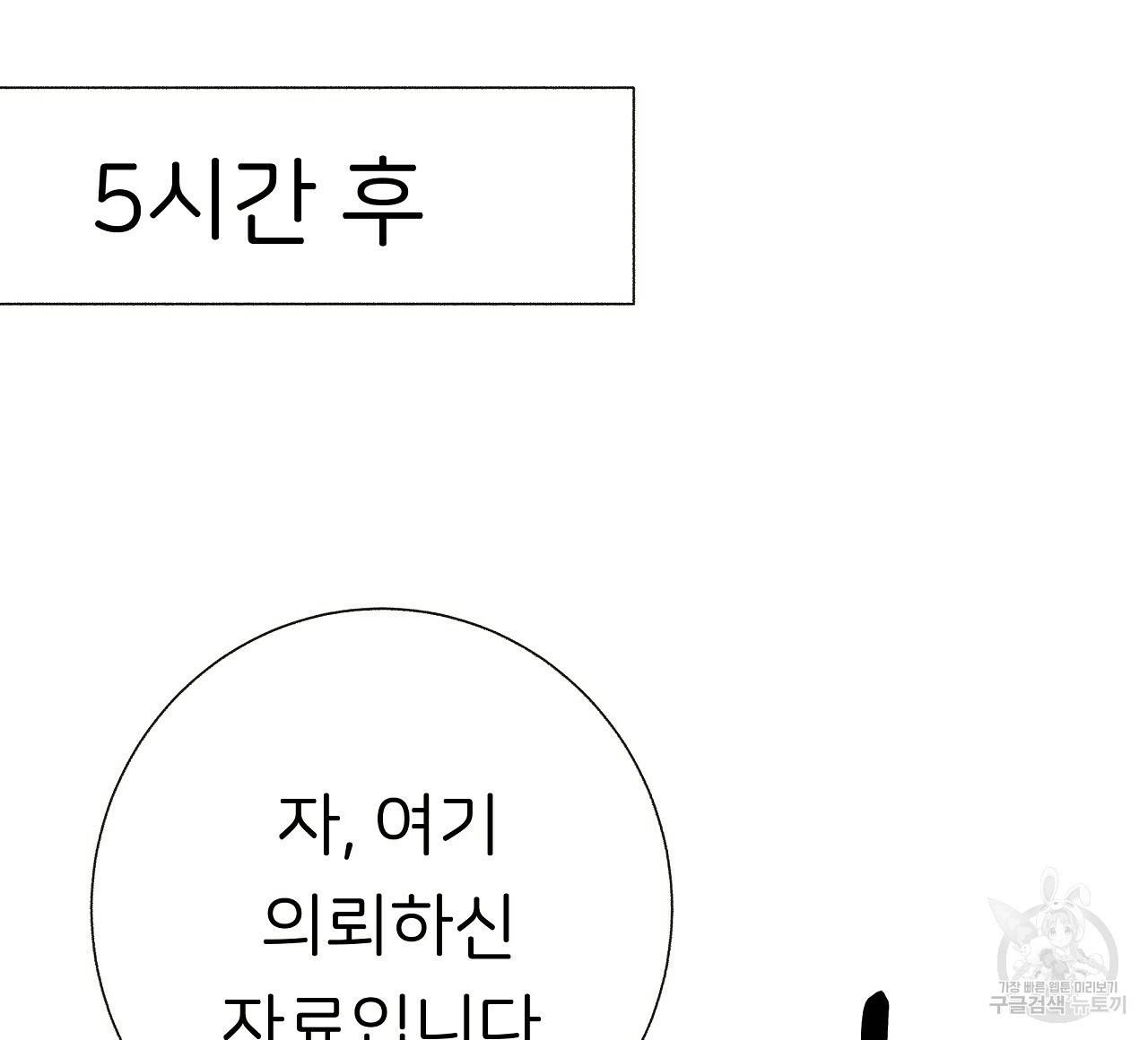제 아이입니다만! 25화 24