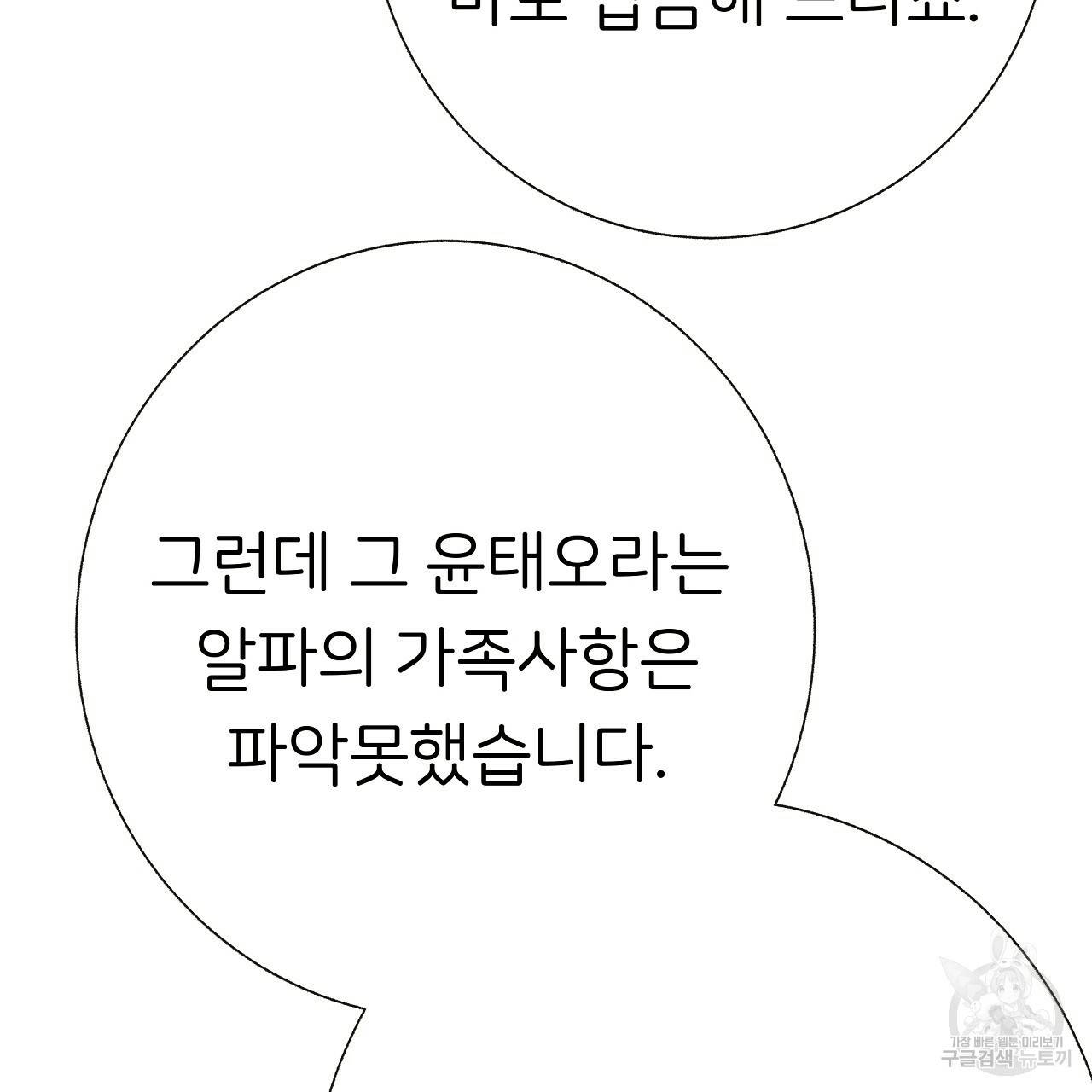 제 아이입니다만! 25화 26