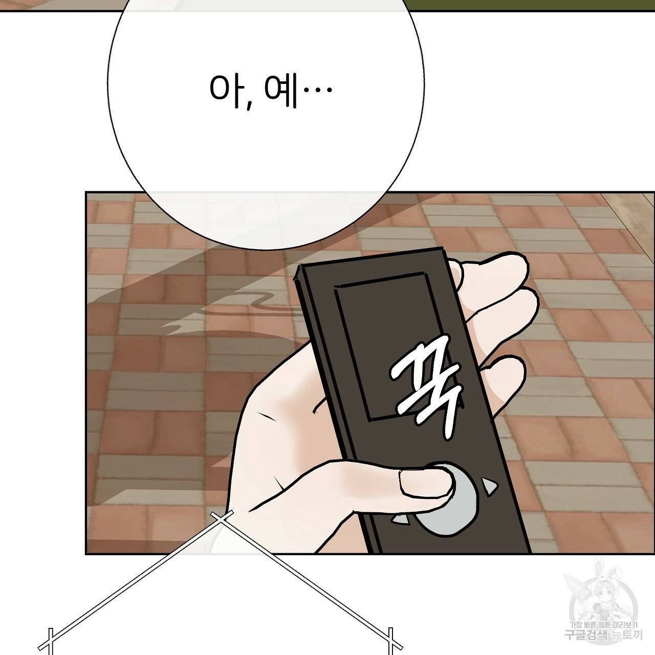 제 아이입니다만! 25화 29