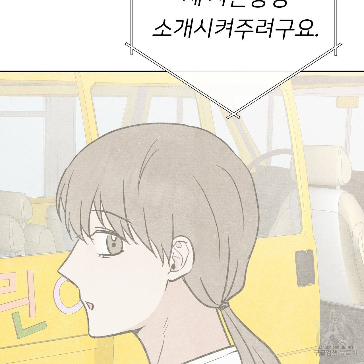 제 아이입니다만! 25화 31